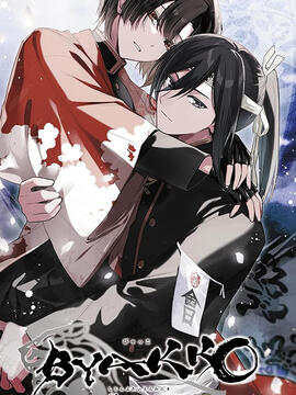 BYAKKO Shijin Butai Enrenki